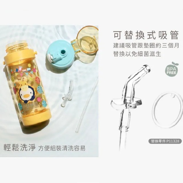 PUKU  藍色企鵝   動物萬花筒Tritan水壺  揹帶水壺  彈蓋水壺  550ml   p14728-細節圖6