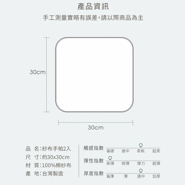 PUKU 藍色企鵝 紗布印花手帕 紗布手帕 口水巾 2入  P26612-細節圖5
