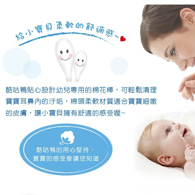 KUKU 酷咕鴨  細軸棉花棒  260支/盒  KU1103-細節圖3