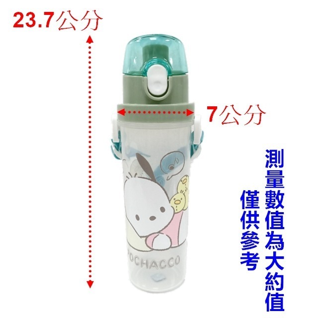 帕恰狗  靈巧直飲水壺  卡通兒童揹帶水壺 500ml   303645-細節圖3