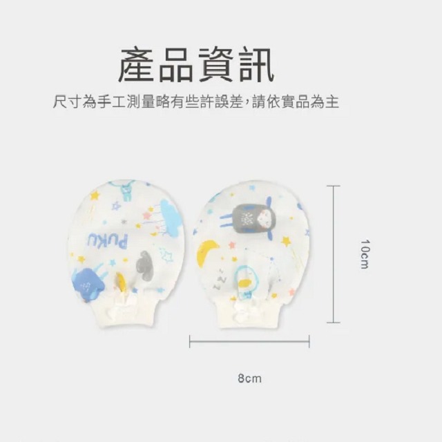 PUKU 藍色企鵝  紗布印花手套  初生兒手套  嬰兒手套  P26027-細節圖5