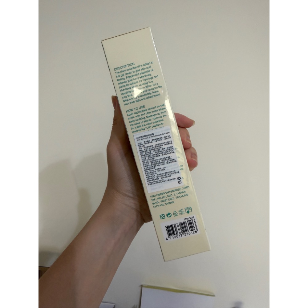 Berlyetaga柏麗塔嘉 沁涼悠活精油舒緩霜-細節圖3