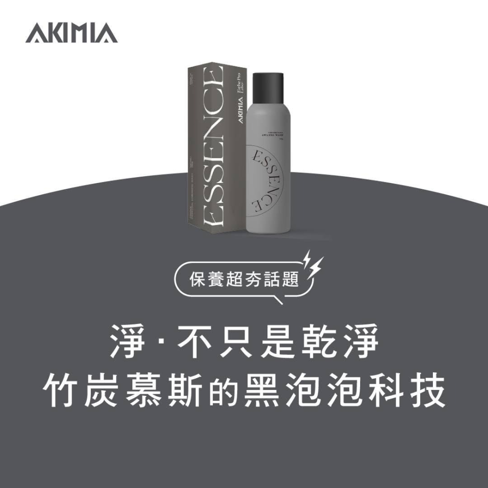 【AKIMIA】外泌竹炭洗顏慕斯-細節圖2