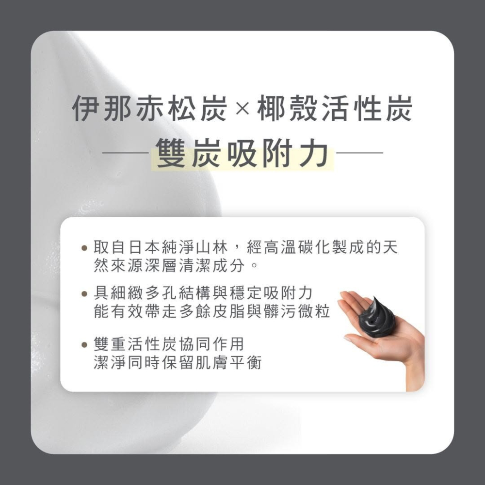 【AKIMIA】外泌竹炭洗顏慕斯-細節圖4