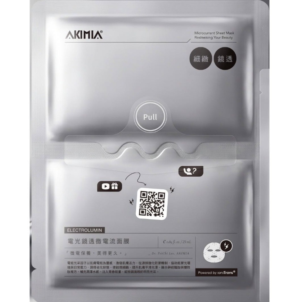 電光鏡透｜發光