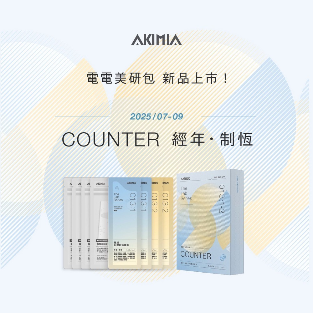 【AKIMIA】電電美研包 面膜  SP3 SP4  010  011  012  013  014-細節圖5