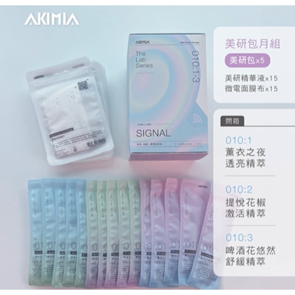 【AKIMIA】電電美研包 面膜  SP3 SP4  010  011  012  013  014-規格圖8