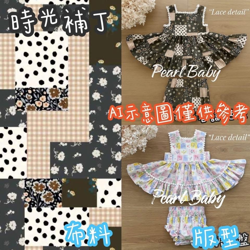 時光補丁、維多利亞莓果洋-細節圖2