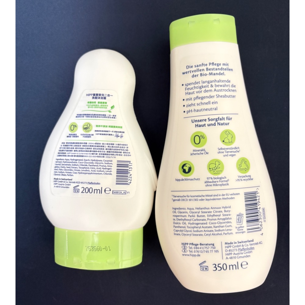Hipp喜寶沐浴乳液組-細節圖2