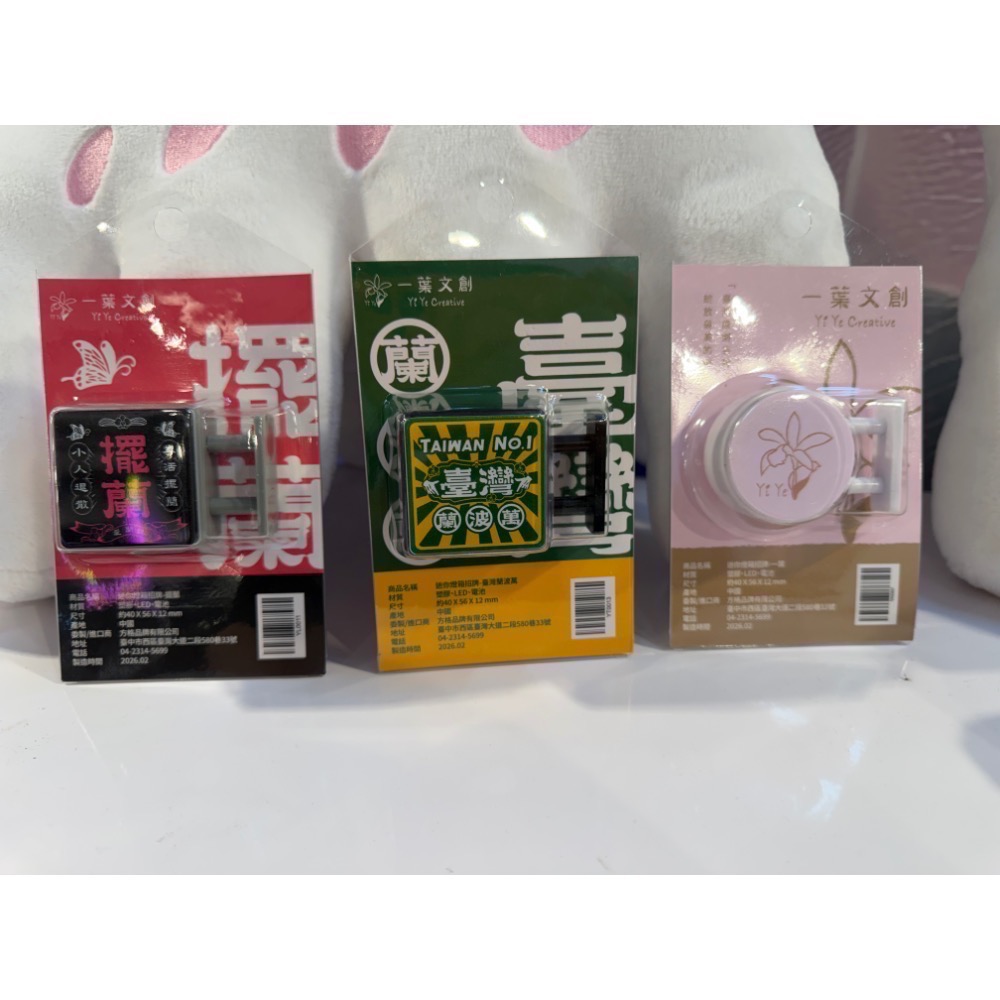 一葉文創-文創+蘭獸小燈箱（蘭展後出貨）-細節圖3