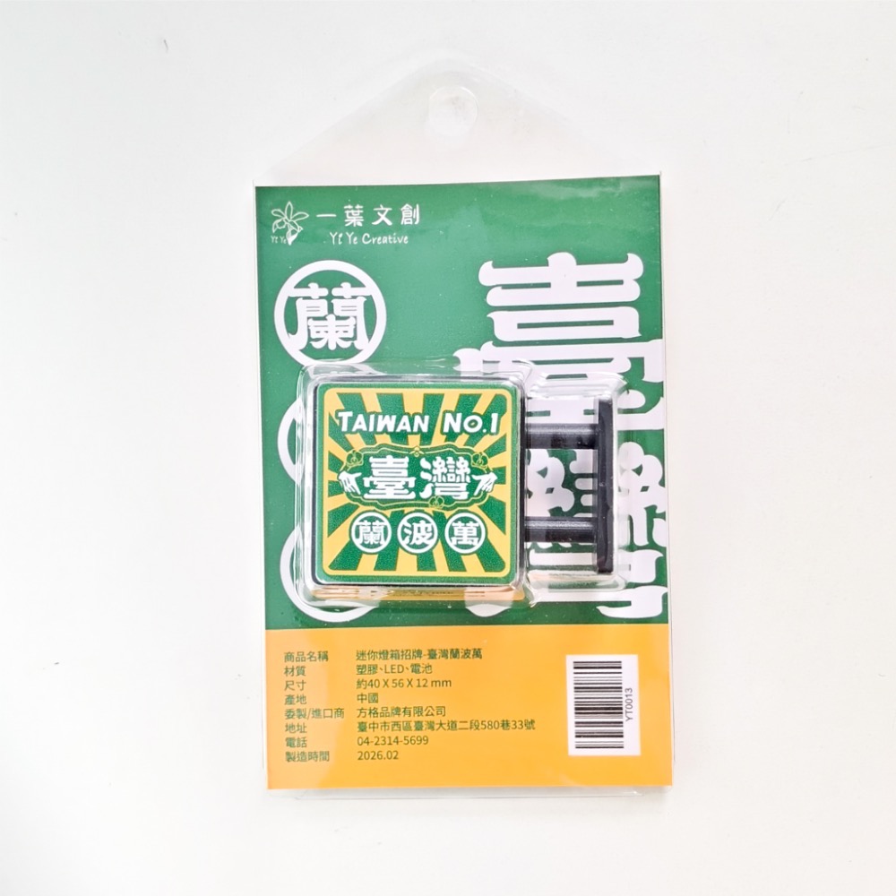 臺灣（綠）
