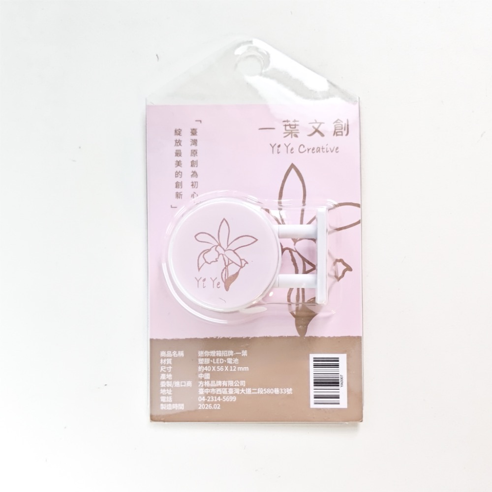 一葉