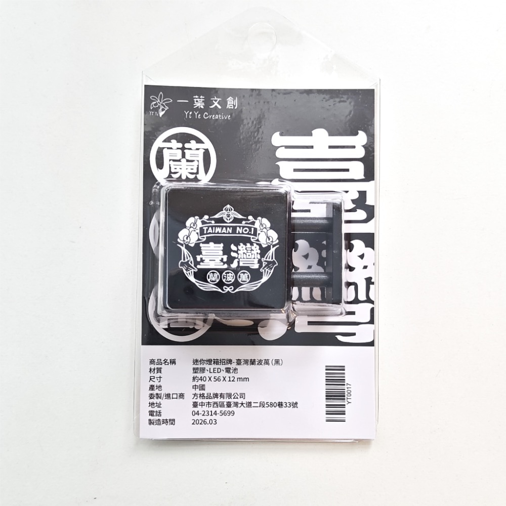 臺灣（白）