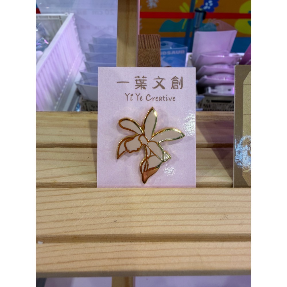 一葉文創-蘭獸+文創胸針、鑰匙圈-規格圖2