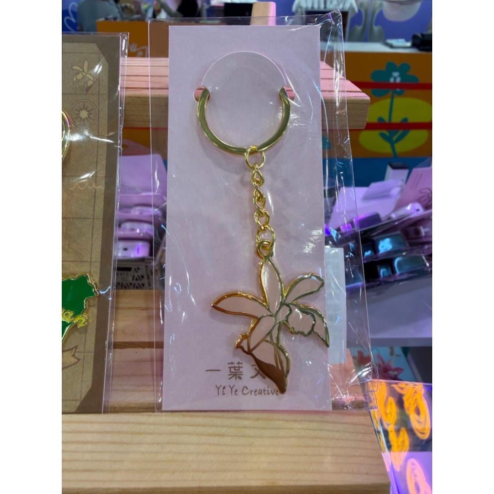 一葉鑰匙圈