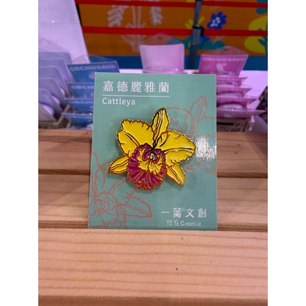 一葉文創-蘭獸+文創胸針、鑰匙圈-規格圖2