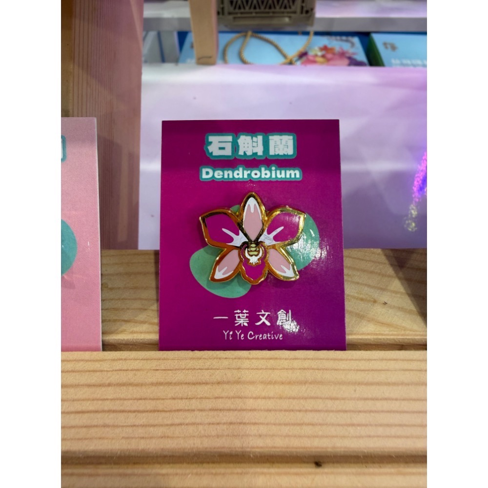 一葉文創-蘭獸+文創胸針、鑰匙圈-規格圖2