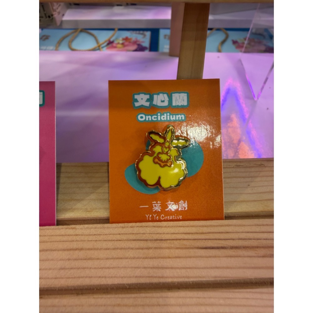 一葉文創-蘭獸+文創胸針、鑰匙圈-規格圖2