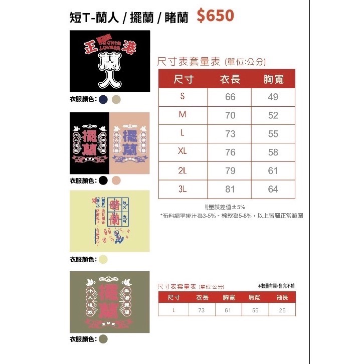 一葉文創-文創T-擺蘭-細節圖4