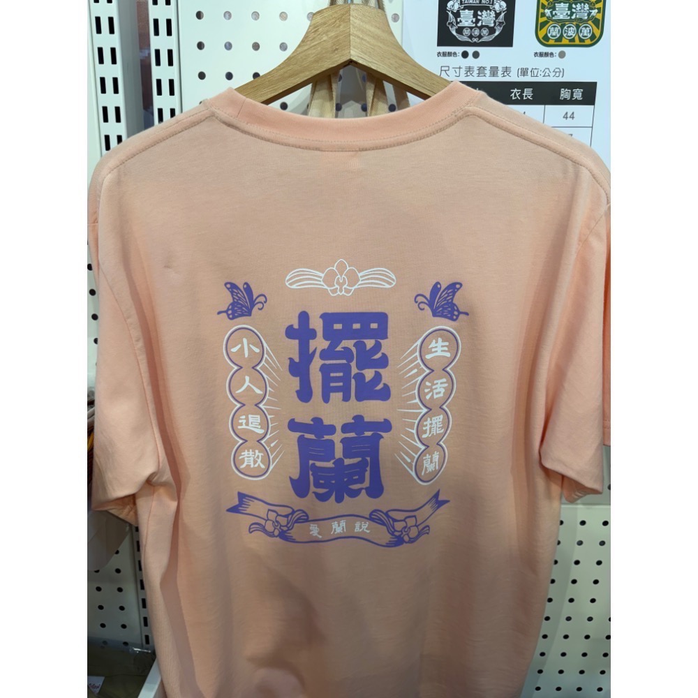 一葉文創-文創T-擺蘭-規格圖4