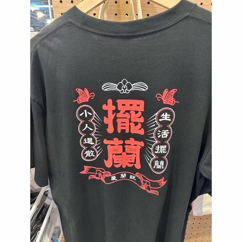 一葉文創-文創T-擺蘭（預購）-規格圖4