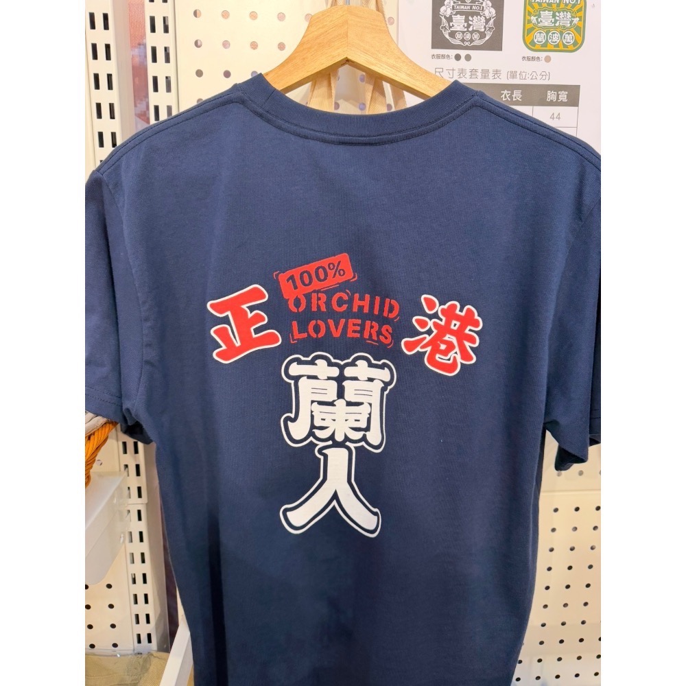 一葉文創-文創T-蘭人（預購）-細節圖3