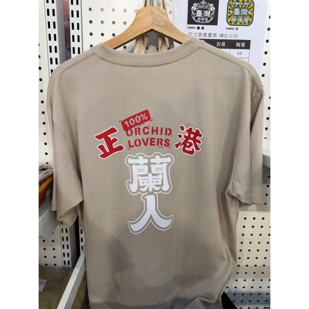 一葉文創-文創T-蘭人-規格圖4