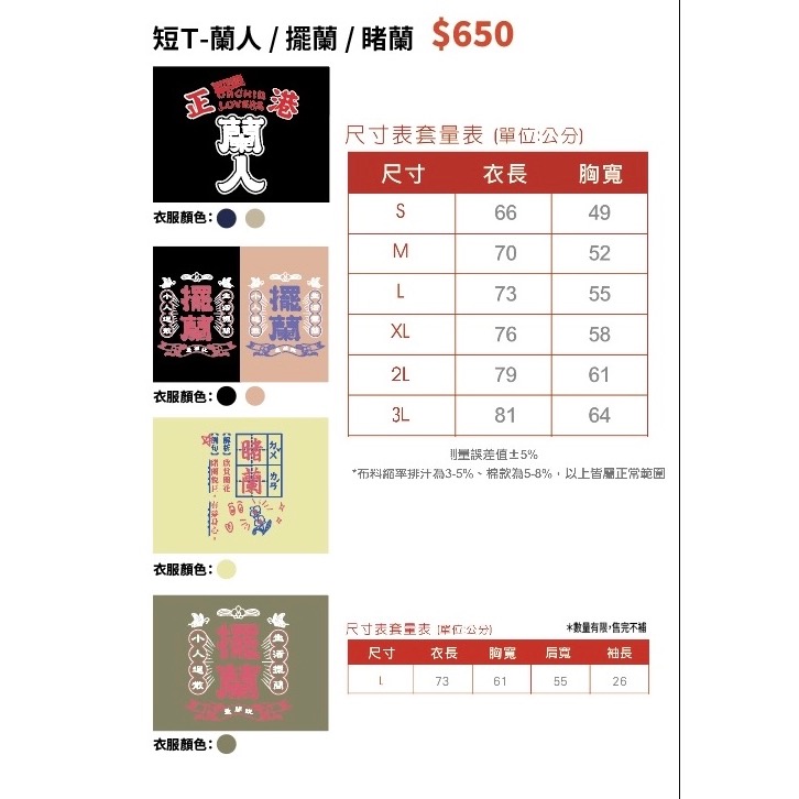 一葉文創-文創T-賭蘭（預購）-細節圖3