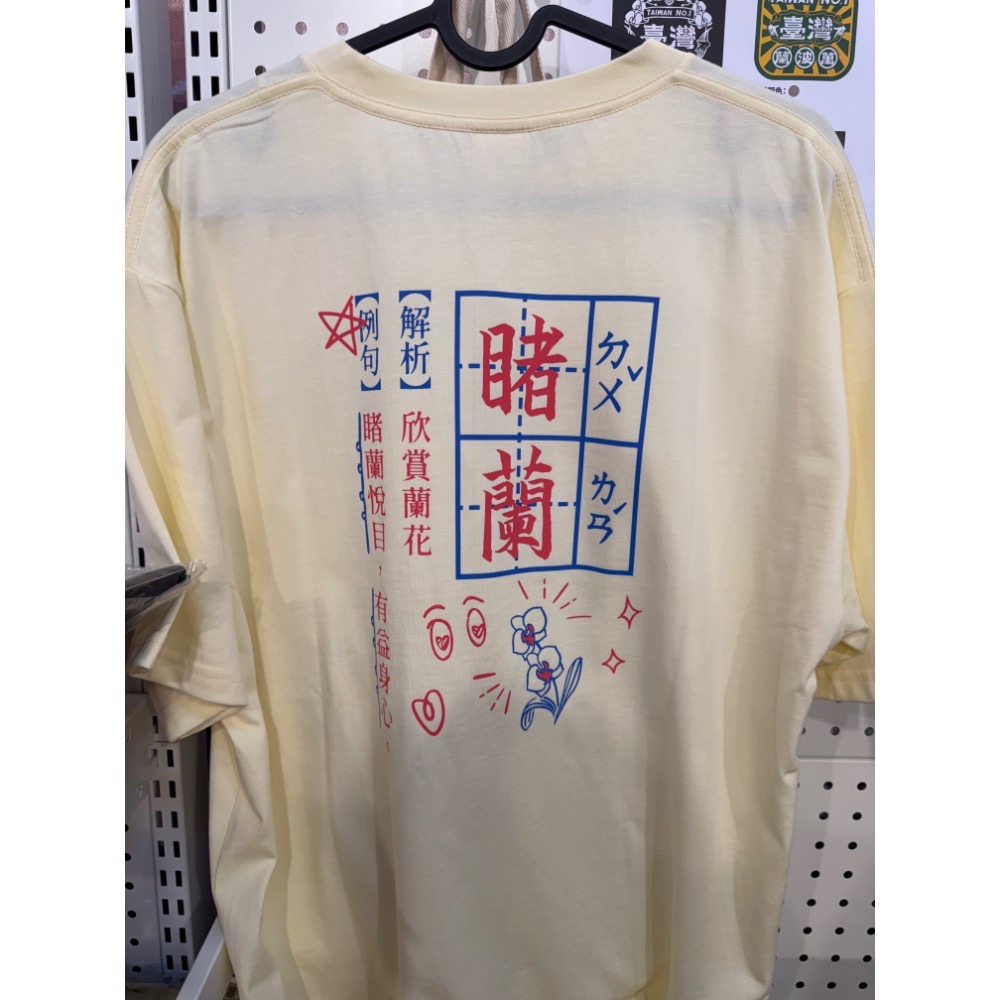 一葉文創-文創T-賭蘭-規格圖3