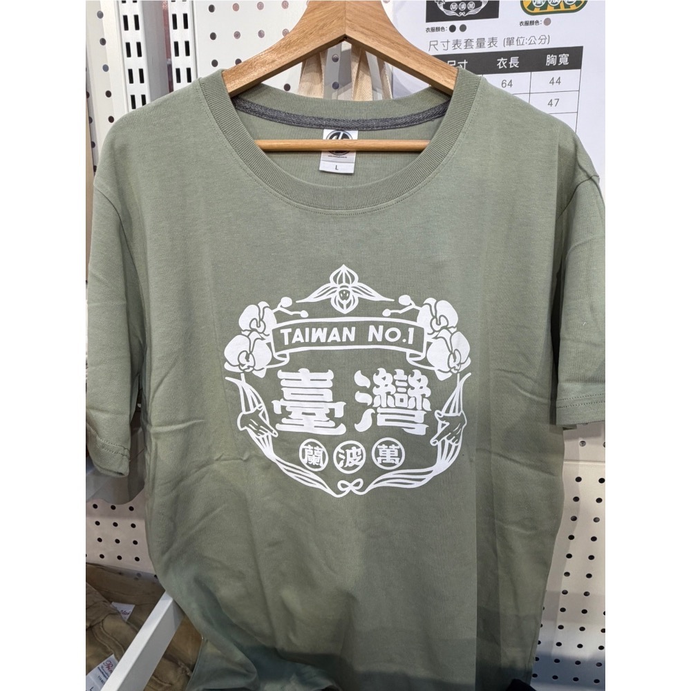 一葉文創-文創T-臺灣蘭波萬（預購）-細節圖2