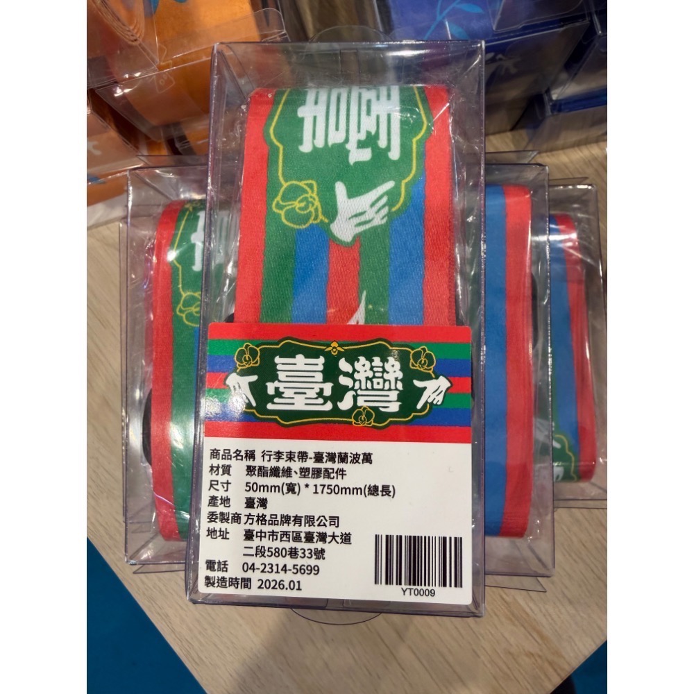 一葉文創-文創旅行配件-規格圖3