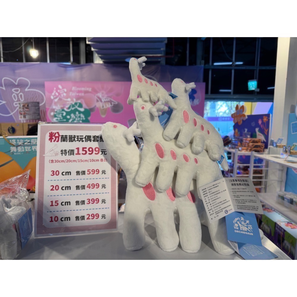 一葉文創-（預購＋少量現貨）蘭獸、粉蘭獸娃娃（最快五月出貨）-規格圖2