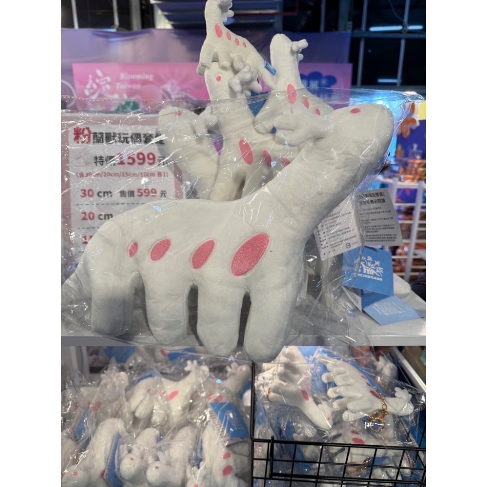 預購-粉蘭獸 30cm