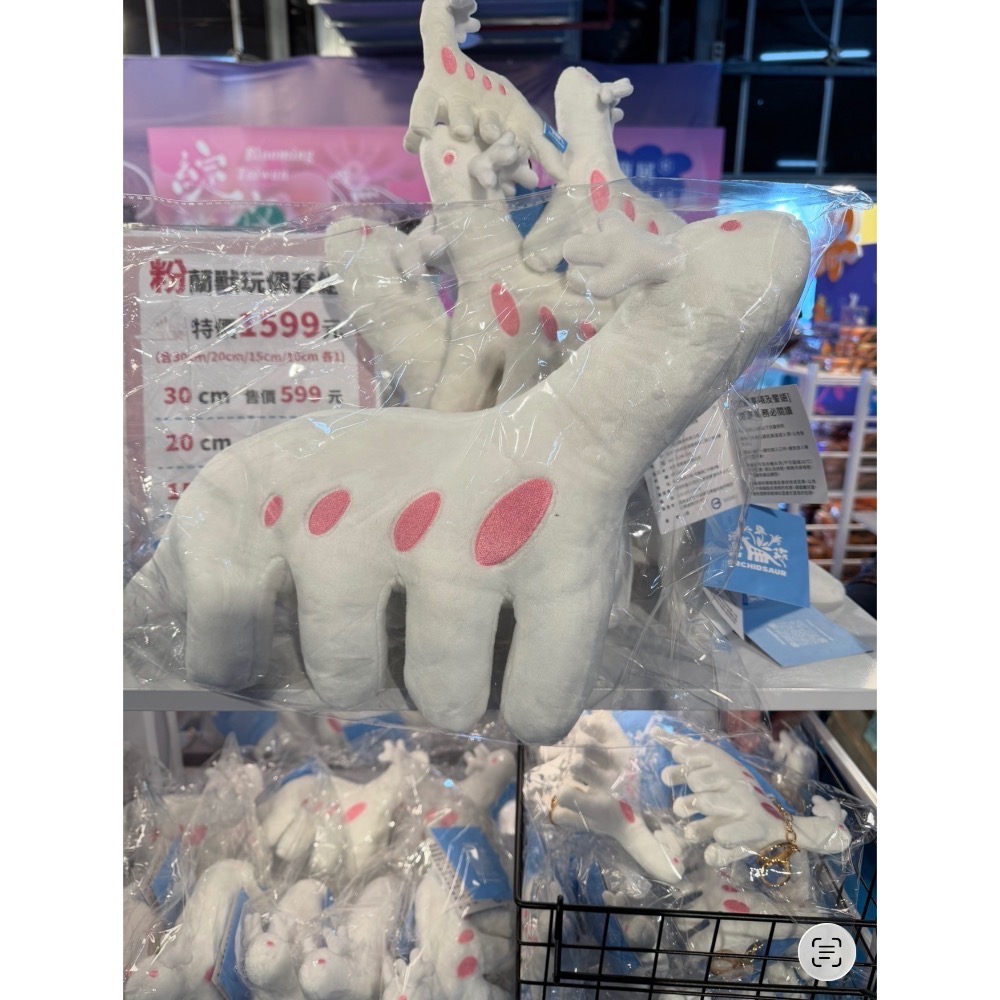 現貨-粉蘭獸 30cm