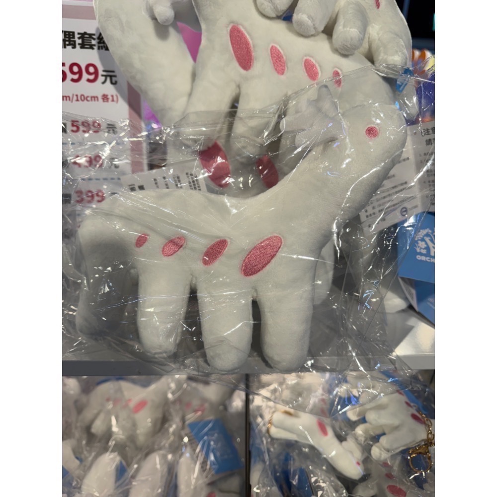 預購-粉蘭獸 20cm