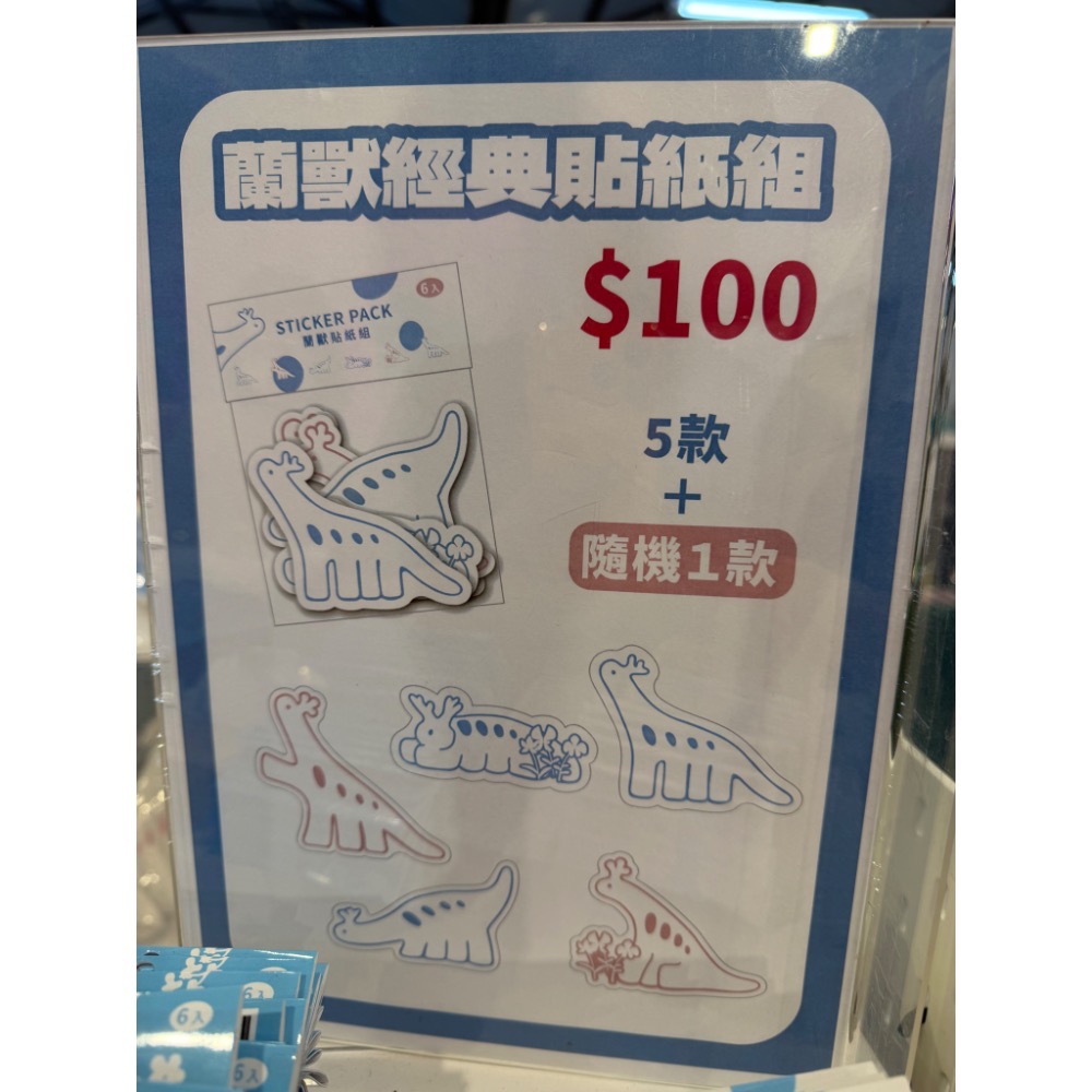 一葉文創-蘭獸貼紙組（蘭展後出貨）-細節圖2