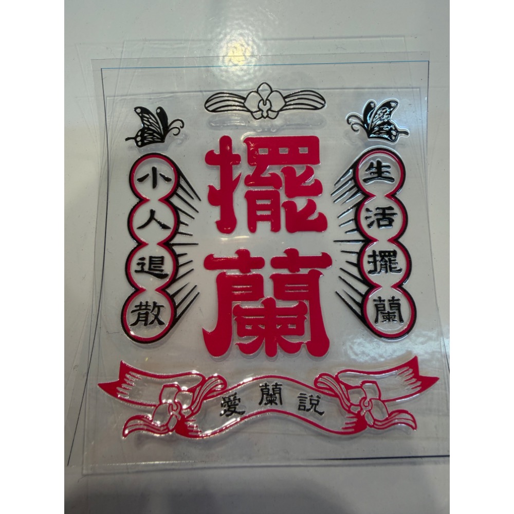 一葉文創-文創水晶貼紙-規格圖1