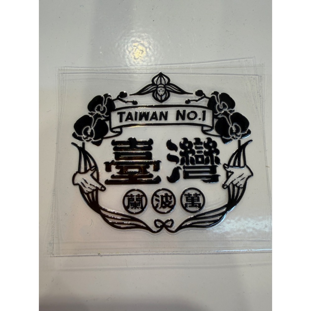 臺灣水晶貼（黑）