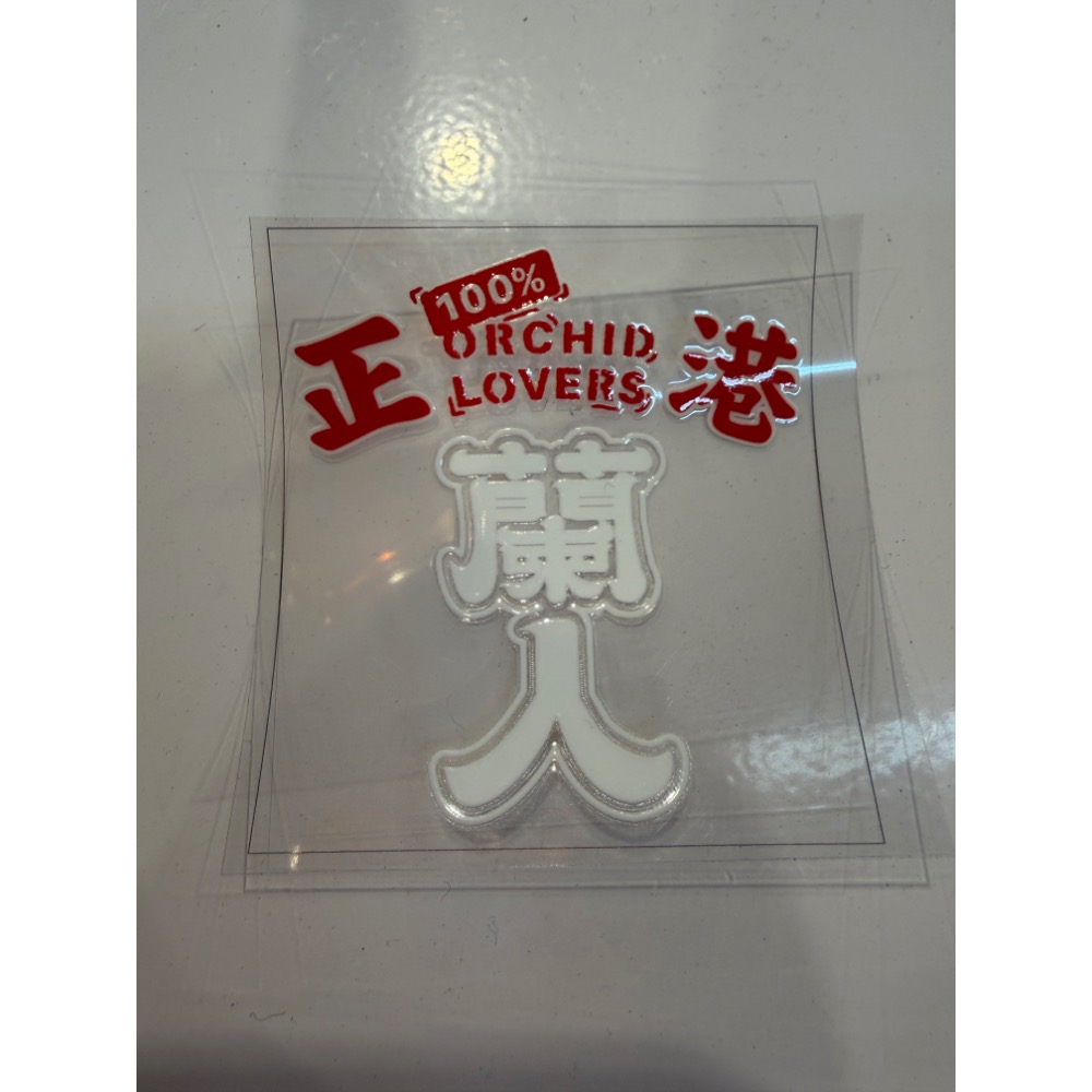 一葉文創-文創水晶貼紙-規格圖1
