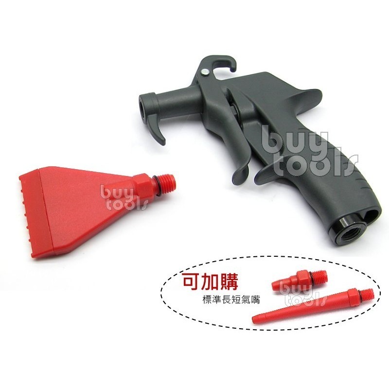 買工具-【台灣製造】專業級 靜音吹塵槍,低噪音氣動吹塵槍,塑鋼風槍,減噪扁型噴嘴,自助洗車場 低噪音夜用型風槍「附發票」-細節圖4