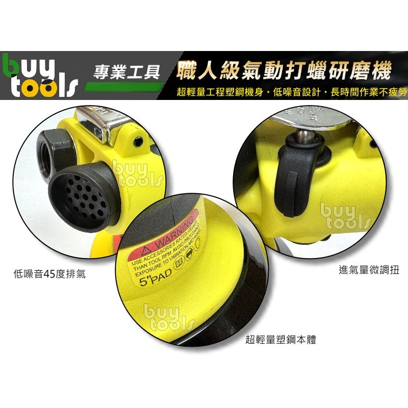 買工具-Air sander《台灣製造》專業級靜音5吋氣動研磨機,氣動打蠟機,散打磨砂機,重0.78kg,送海綿-附發票-細節圖2