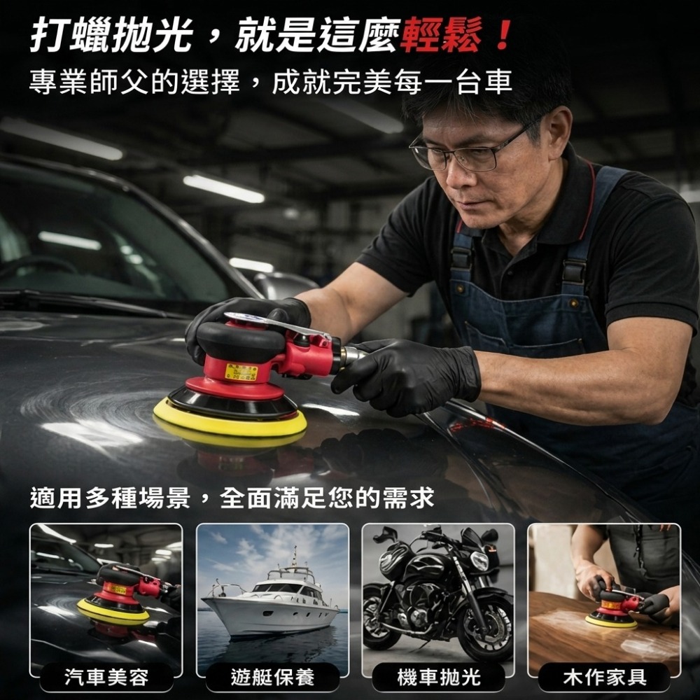 買工具-Air sander《台灣製造》專業級靜音5吋氣動研磨機,氣動打蠟機,散打磨砂機,重0.78kg,送海綿-附發票-細節圖5