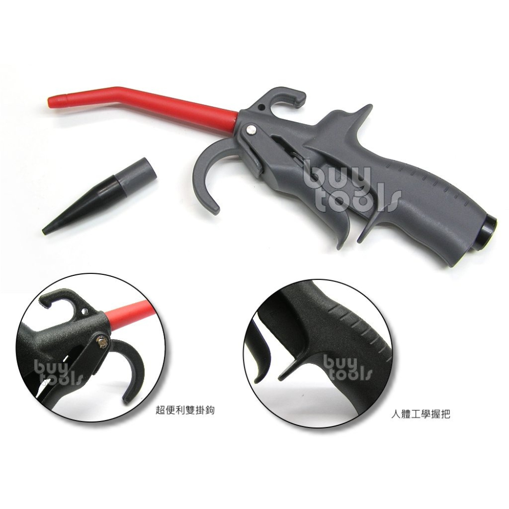 BuyTools-專業級氣動吹塵槍,直型風槍,塑鋼吹塵槍,吹氣槍,安全塑膠噴嘴不傷車身,洗車場汽車美容,台灣製造「含稅」-細節圖2