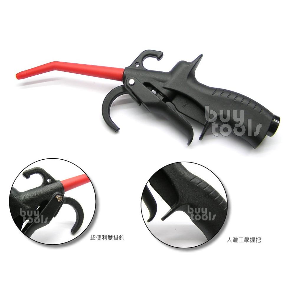 BuyTools-專業級氣動吹塵槍,直型風槍,塑鋼吹塵槍,吹氣槍,安全塑膠噴嘴不傷車身,洗車場汽車美容,台灣製造「含稅」-規格圖2