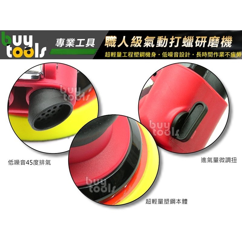 買工具-【台灣製造】專業級 靜音 6吋氣動研磨機 低噪音氣動打蠟機 6＂磨砂機,重量0.85kg,送打蠟海綿「附發票」-細節圖2