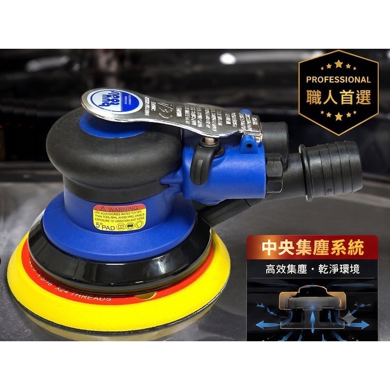 買工具-【台灣製造】職人級 5吋 中央集塵 靜音氣動研磨機 磨土機 打磨機 砂光機,吸塵散打 汽車鈑金烤漆研磨「附發票」-細節圖2