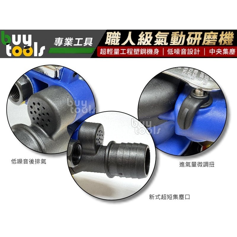 買工具-【台灣製造】職人級 5吋 中央集塵 靜音氣動研磨機 磨土機 打磨機 砂光機,吸塵散打 汽車鈑金烤漆研磨「附發票」-細節圖3