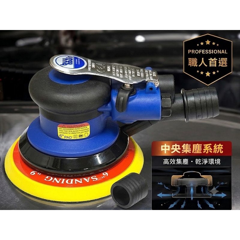 買工具-【台灣製造】職人級 6吋 靜音中央集塵 氣動研磨機 磨土機 打磨機 砂光機,吸塵散打 汽車鈑金烤漆研磨「附發票」-細節圖2