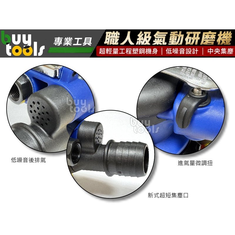 買工具-【台灣製造】職人級 6吋 靜音中央集塵 氣動研磨機 磨土機 打磨機 砂光機,吸塵散打 汽車鈑金烤漆研磨「附發票」-細節圖3