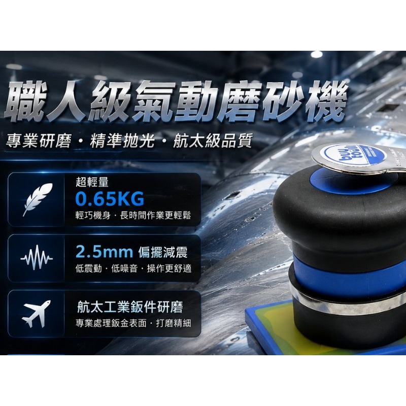 BuyTools【台灣製造】專業級 靜音氣動研磨機,4*3吋 四角研磨機 磨砂機 打磨機 0.65kg,黏扣底盤-附發票-細節圖3